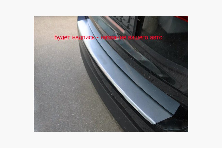 BMW X6 E71 2008–2014 Heckstoßstangenschutz mit Kante Natanika (Edelstahl) Image