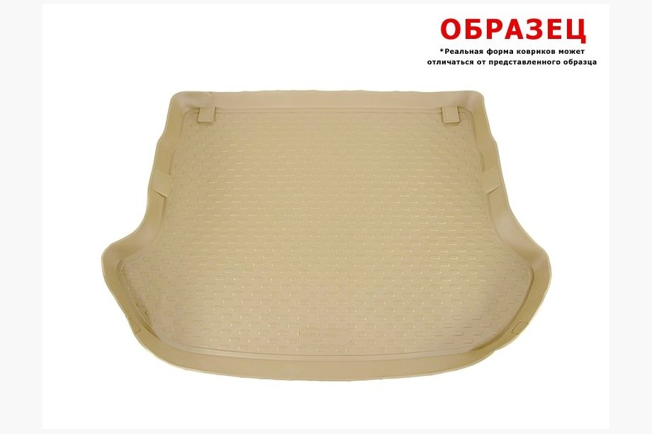 Lexus RX 2009-2015 Beige Kofferraumwanne (Novline) Image