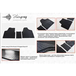 Gummimatten (3 Stk, Stingray) Foto 2
