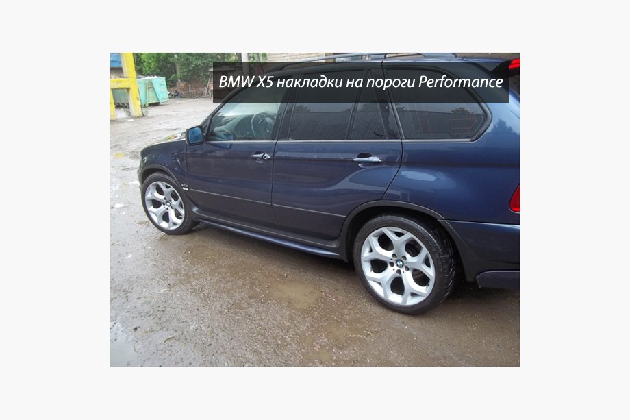 BMW X5 E53 1999–2006 Seitenschweller Performance (2 Stk, grundiert zum Lackieren) Image