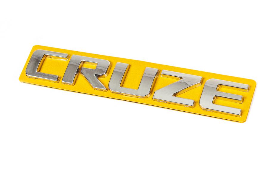 Chevrolet Cruze 2009–2015 Schriftzug Cruze 96886680 (150mm x 22mm) Image