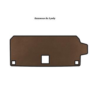 EVA Kofferraummatte (bis 3. Reihe, Braun) BMW X7 G07 2019-