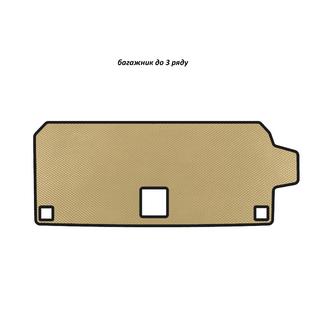 EVA Kofferraummatte (bis 3. Reihe, Beige) BMW X7 G07 2019-