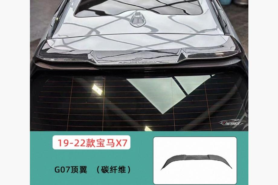 BMW X7 G07 2019- Heckscheiben Spoiler V3 (Carbon) Image