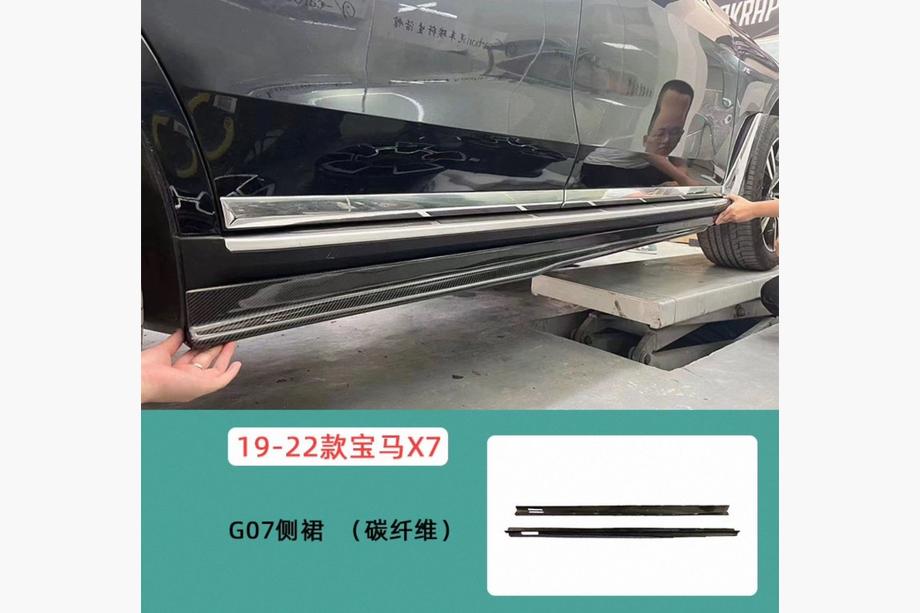 BMW X7 G07 2019- Einstiegsleisten Abdeckungen (Carbon) Image
