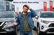Nissan oder Toyota: Qual der Wahl Foto 1
