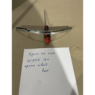Chromblende für linkes äußeres Rücklicht (2015+, Kunststoff) Toyota Land Cruiser 200 2007-2021 Foto 2