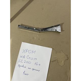Chromblende für linkes inneres Rücklicht (2015+, Kunststoff) Toyota Land Cruiser 200 2007-2021 Foto 1