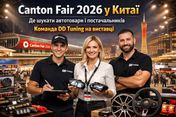 Canton Fair 2026 in China: Autoprodukte, Lieferanten, was sich lohnt