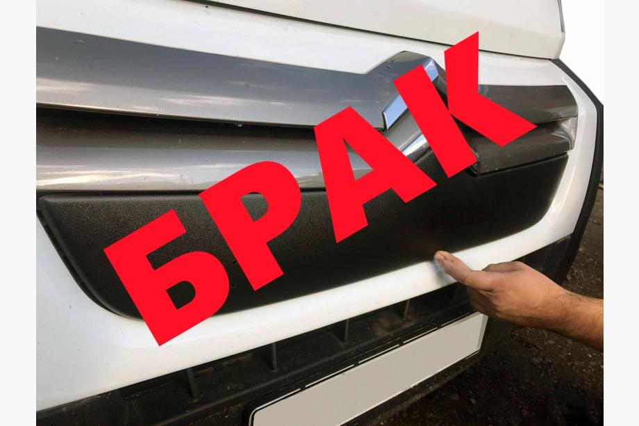 Citroen Jumper 2007-2025 SALE! Winter Kühlergrill Abdeckung (2006-2014) Image