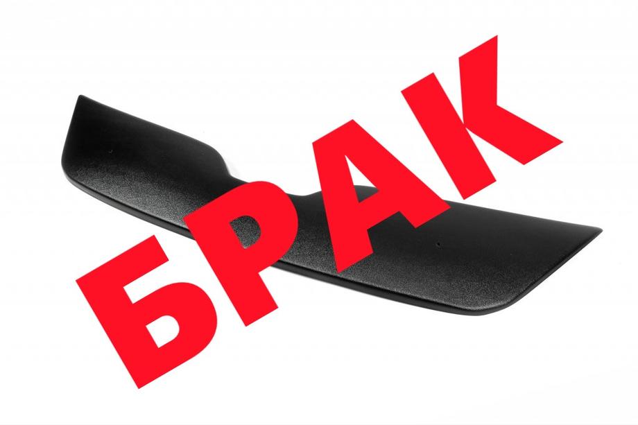 Skoda Rapid 2012-2019 SALE! Wintergrill (oben) Image